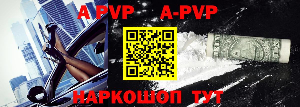 А ПВП крисы CK  Вход с VPN  A-PVP крисы CK  Калининград 