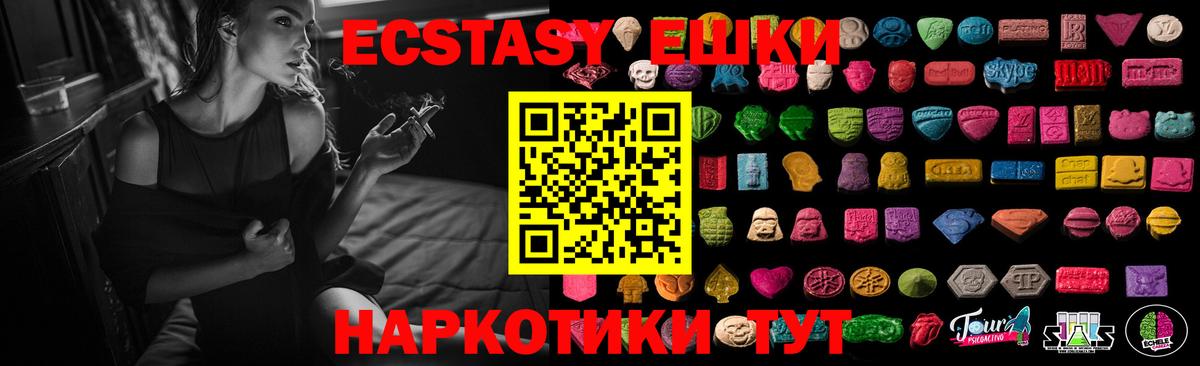 Экстази таблы  Вход с VPN  Калининград  Ecstasy  Ecstasy VHQ 