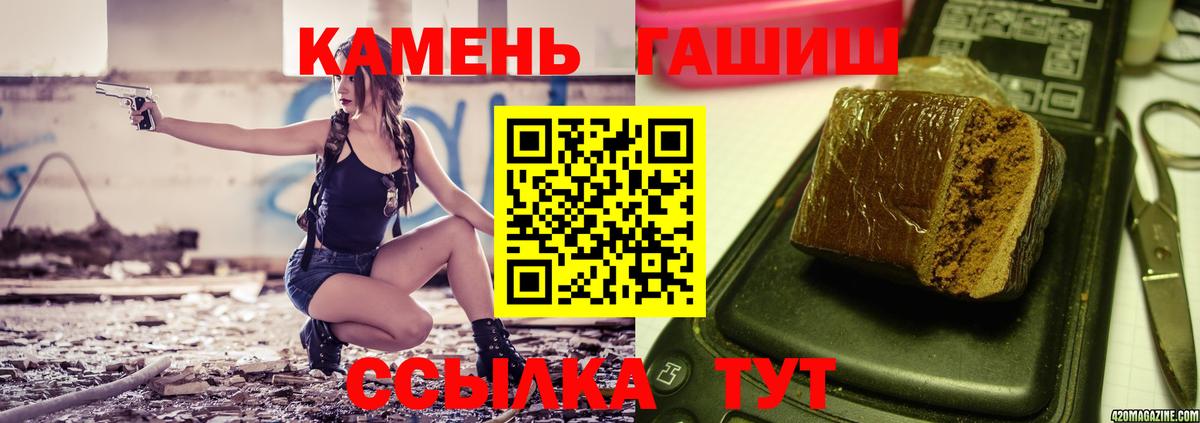 Гашиш  Вход с VPN  ГАШ Cannabis  Калининград  ГАШ Cannabis 