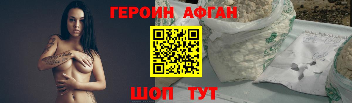Героин Калининград
