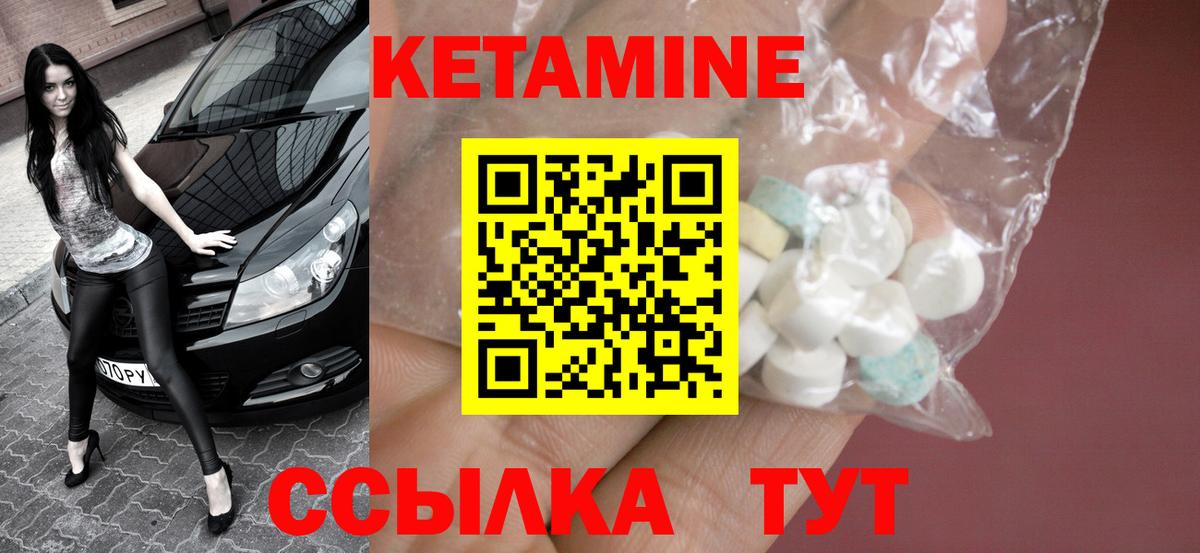 Калининград  КЕТАМИН VHQ  Вход с VPN 