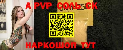молекула духа Кандалакша