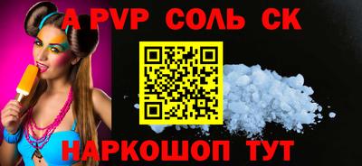 молекула духа Кандалакша