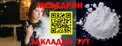 меф Канаш