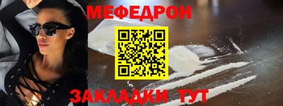 меф Канаш
