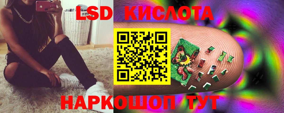 ЛСД экстази ecstasy  Вход с VPN  Лсд 25 экстази кислота  Калининград 