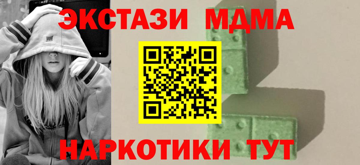 MDMA молли Калининград
