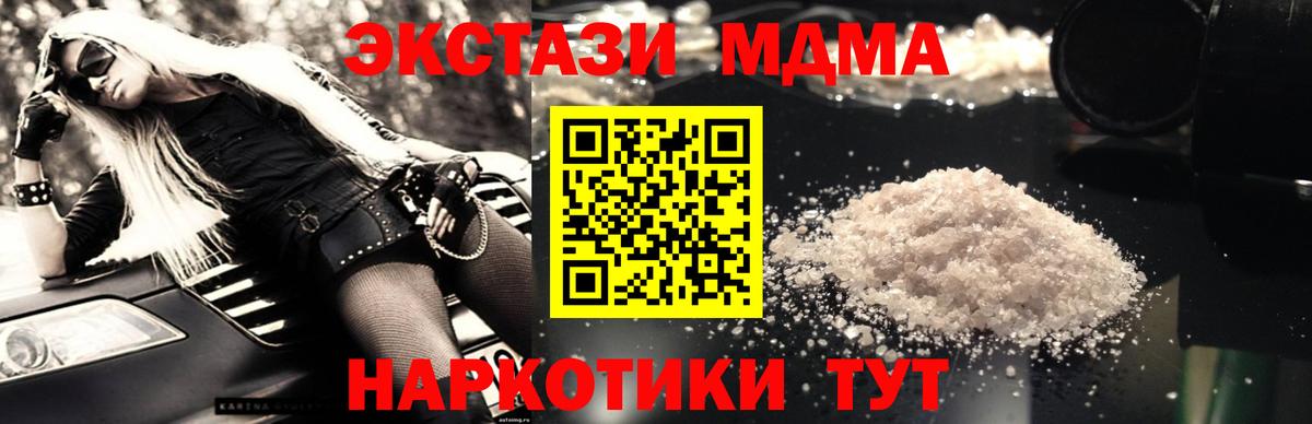 МДМА VHQ  MDMA кристаллы  Калининград  MDMA  Вход с VPN 