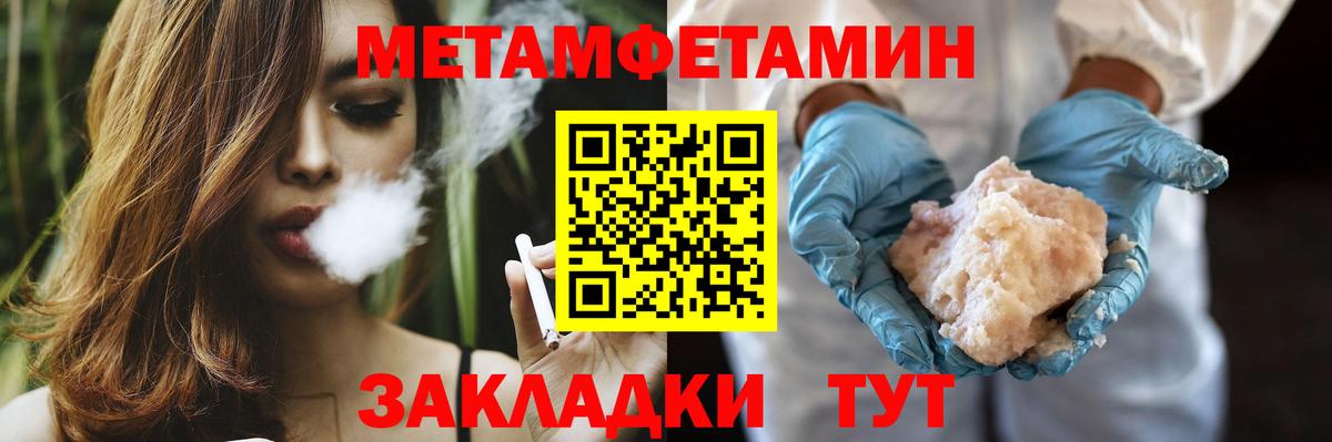 МЕТАМФЕТАМИН витя Калининград