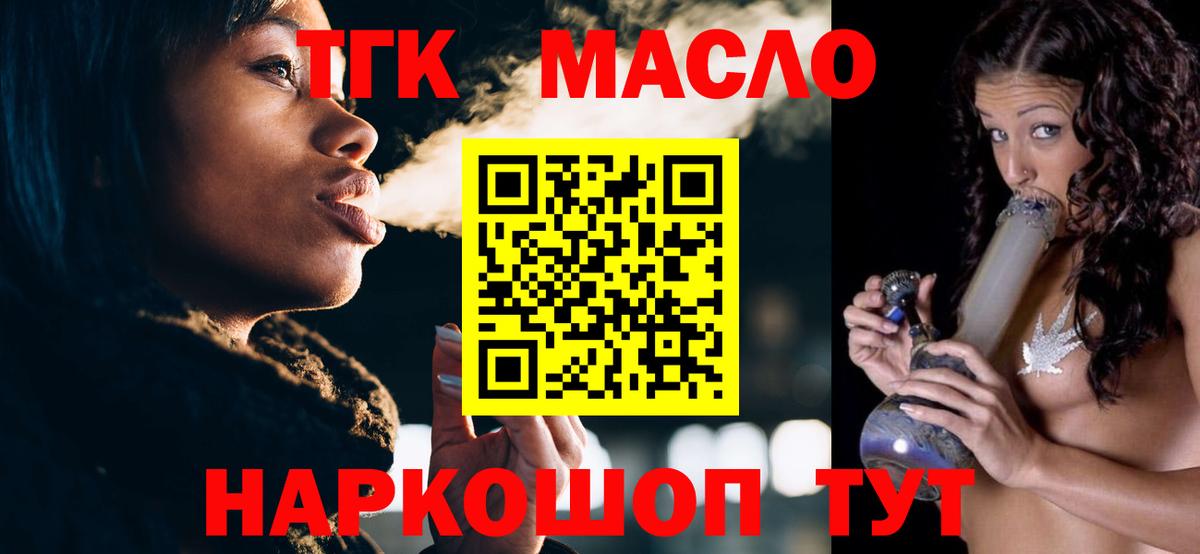 Дистиллят ТГК концентрат  Вход с VPN  Калининград  Дистиллят ТГК гашишное масло 