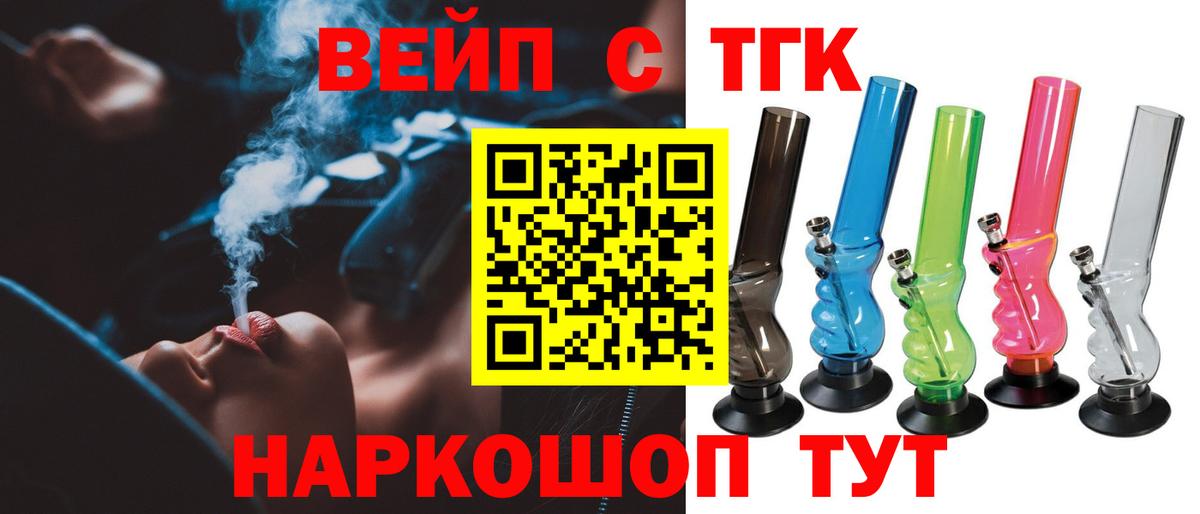 Дистиллят ТГК вейп Калининград